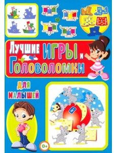 Лучшие игры и головоломки для малышей
