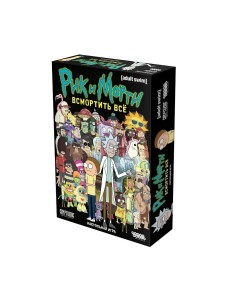 Настольная игра "Рик и Морти. Всмортить всё" Настольная игра "Рик и Морти. Всмортить всё"