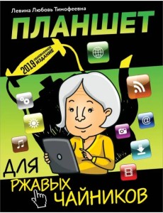Планшет для ржавых чайников Планшет для ржавых чайников