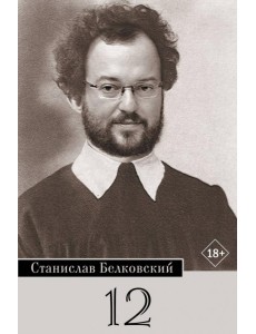 12/Брейгель 12/Брейгель