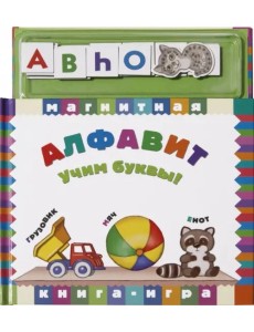 Алфавит Алфавит