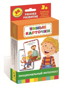 Развивающие карточки. Эмоциональный интеллект Развивающие карточки. Эмоциональный интеллект