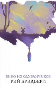 Вино из одуванчиков