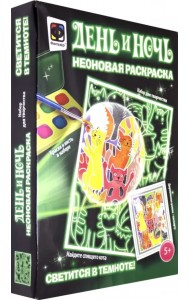 Неоновая раскраска 