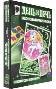 Неоновая раскраска 