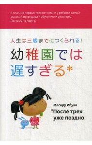 После трех уже поздно