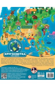 Игра настольная 