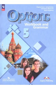 Английский язык. 5 класс. Рабочая тетрадь c грамматическим тренажером. ФГОС