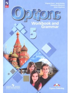 Английский язык. 5 класс. Рабочая тетрадь c грамматическим тренажером. ФГОС Английский язык. 5 класс. Рабочая тетрадь c грамматическим тренажером. ФГОС
