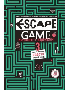 Escape Game. Три захватывающих квеста в одной книге Escape Game. Три захватывающих квеста в одной книге