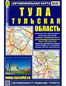 Тула. Тульская область. Карта автомобильная