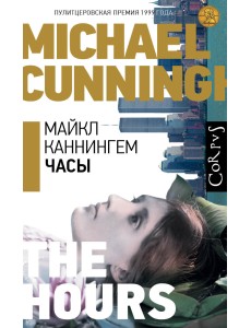 Часы