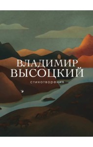 Стихотворения