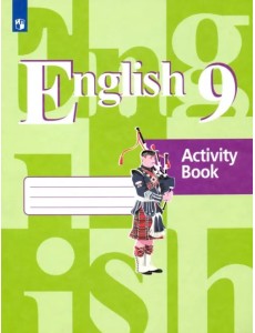 Английский язык. 9 класс. Рабочая тетрадь. ФГОС Английский язык. 9 класс. Рабочая тетрадь. ФГОС