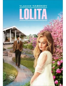 Лолита (книга для чтения на английском языке, неадаптированная)