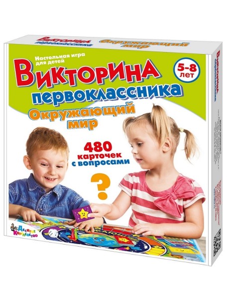Игра настольная "Викторина первоклассника. Окружающий мир"