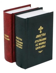 Святое Евангелие. Апостол. Откровение св. Иоанна Богослова. Комплект из 2-х книг (количество томов: 2) Святое Евангелие. Апостол. Откровение св. Иоанна Богослова. Комплект из 2-х книг (количество томов: 2)