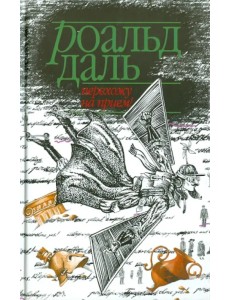 Перехожу на прием!