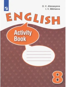 Английский язык. 8 класс. Углубленный уровень. Рабочая тетрадь. ФГОС Английский язык. 8 класс. Углубленный уровень. Рабочая тетрадь. ФГОС
