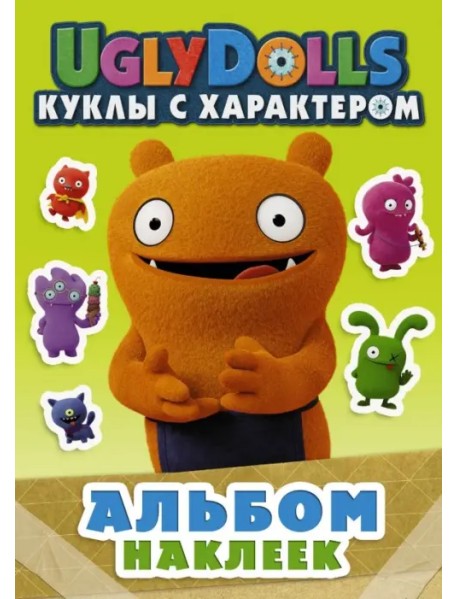 UglyDolls. Куклы с характером. Альбом наклеек (зеленый)