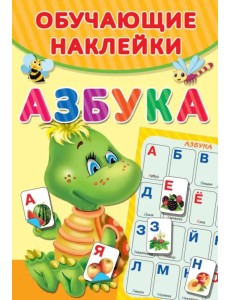 Азбука