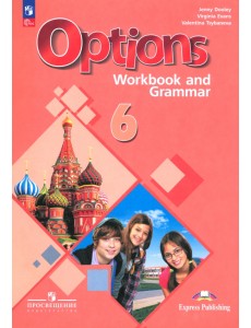Английский язык. 6 класс. Рабочая тетрадь с грамматическим тренажером Английский язык. 6 класс. Рабочая тетрадь с грамматическим тренажером