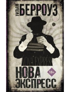 Нова Экспресс Нова Экспресс