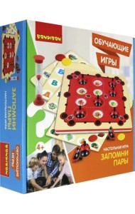 Настольная игра. Запомни пары