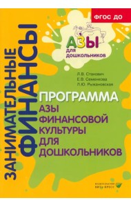 Образовательная программа 