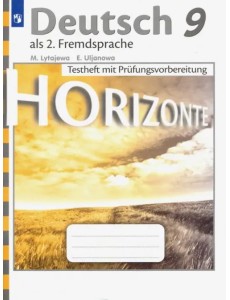 Немецкий язык. 9 класс. Контрольные задания для подготовки к ОГЭ
