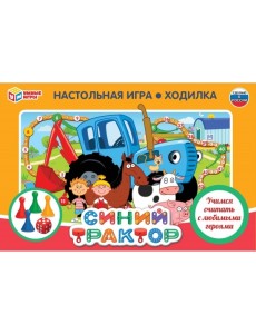 Настольная игра-ходилка "Синий трактор"