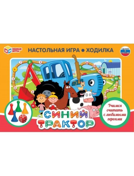 Настольная игра-ходилка "Синий трактор"