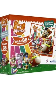 Пазл + наклейки. 44Cats. В центре внимания, 36 элементов