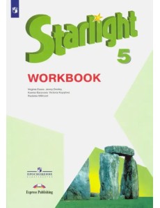 Английский язык. Звездный английский. Starlight. 5 класс. Рабочая тетрадь. Углубленный уровень Английский язык. Звездный английский. Starlight. 5 класс. Рабочая тетрадь. Углубленный уровень