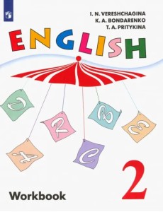 Английский язык. 2 класс. Рабочая тетрадь. Углубленный уровень. ФГОС Английский язык. 2 класс. Рабочая тетрадь. Углубленный уровень. ФГОС