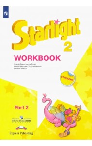 Английский язык. Звездный английский. Starlight. 2 класс. Рабочая тетрадь. В 2-х частях. Часть 2