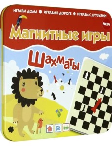 Магнитная игра. Шахматы