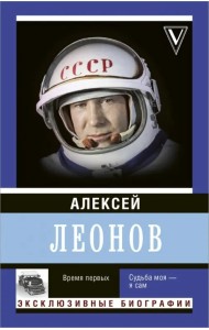 Время первых. Судьба моя - я сам