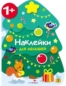 Новогодняя елочка