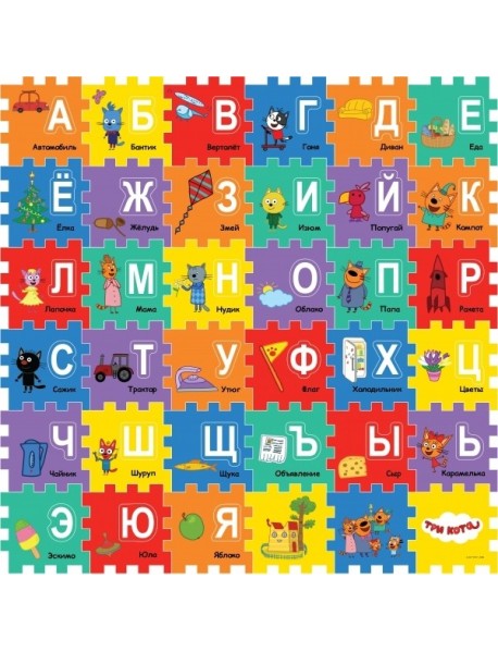 Коврик-пазл "Три кота", 6 сегментов