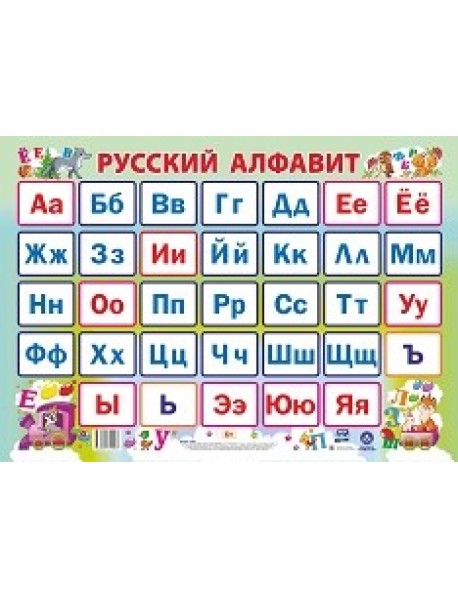 Плакат