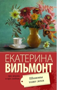 Шпионы тоже лохи