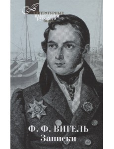 Записки Записки