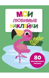 Мои любимые наклейки. Выпуск 5