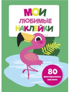 Мои любимые наклейки. Выпуск 5