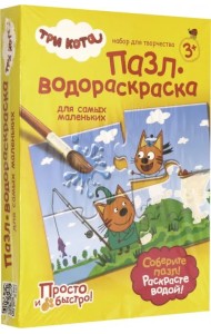 Пазл-водораскраска. На рыбалке