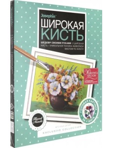 Живопись широкой кистью. Полевые цветы