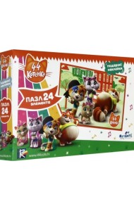 Пазл + наклейки. 44 Котенка. Отдыхаем, 24 элемента