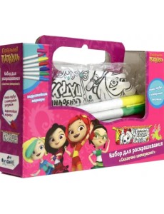 Набор для росписи пенала "Сказочный патруль. Сказочно интересно", с маркерами