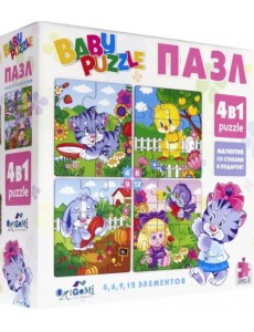 Пазл 4 в 1 для девочек Пазл 4 в 1 для девочек